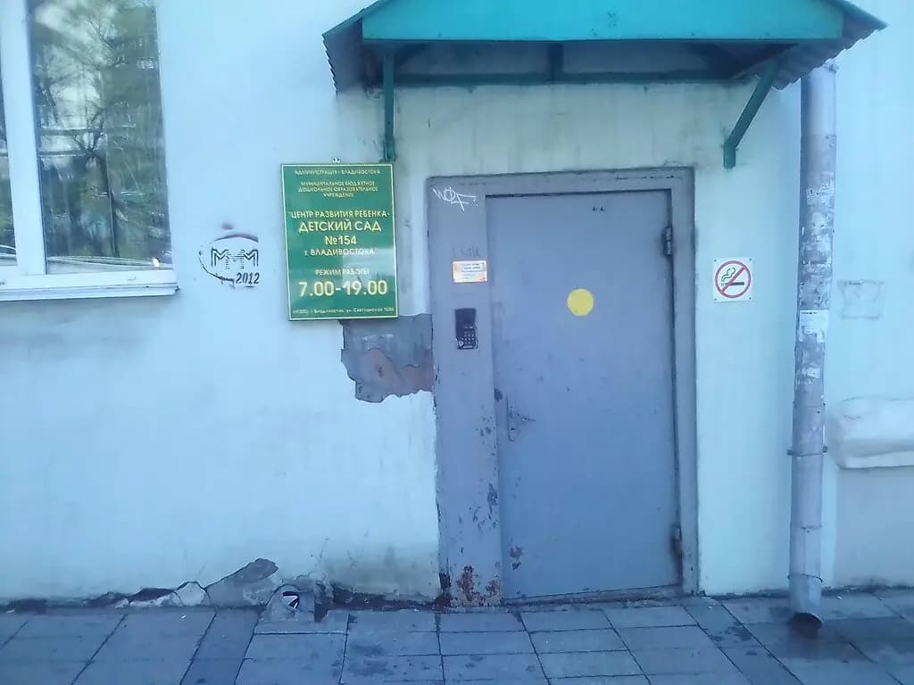 Детский сад № 154 комбинированного вида — фото 2