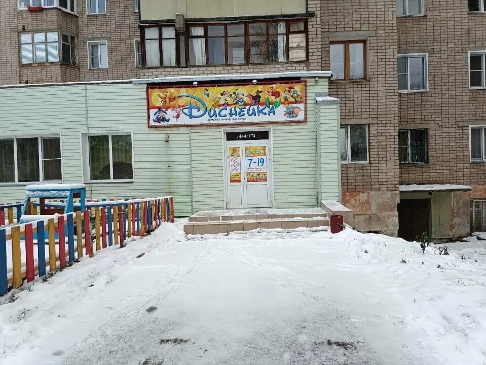 Диснейка — фото 2