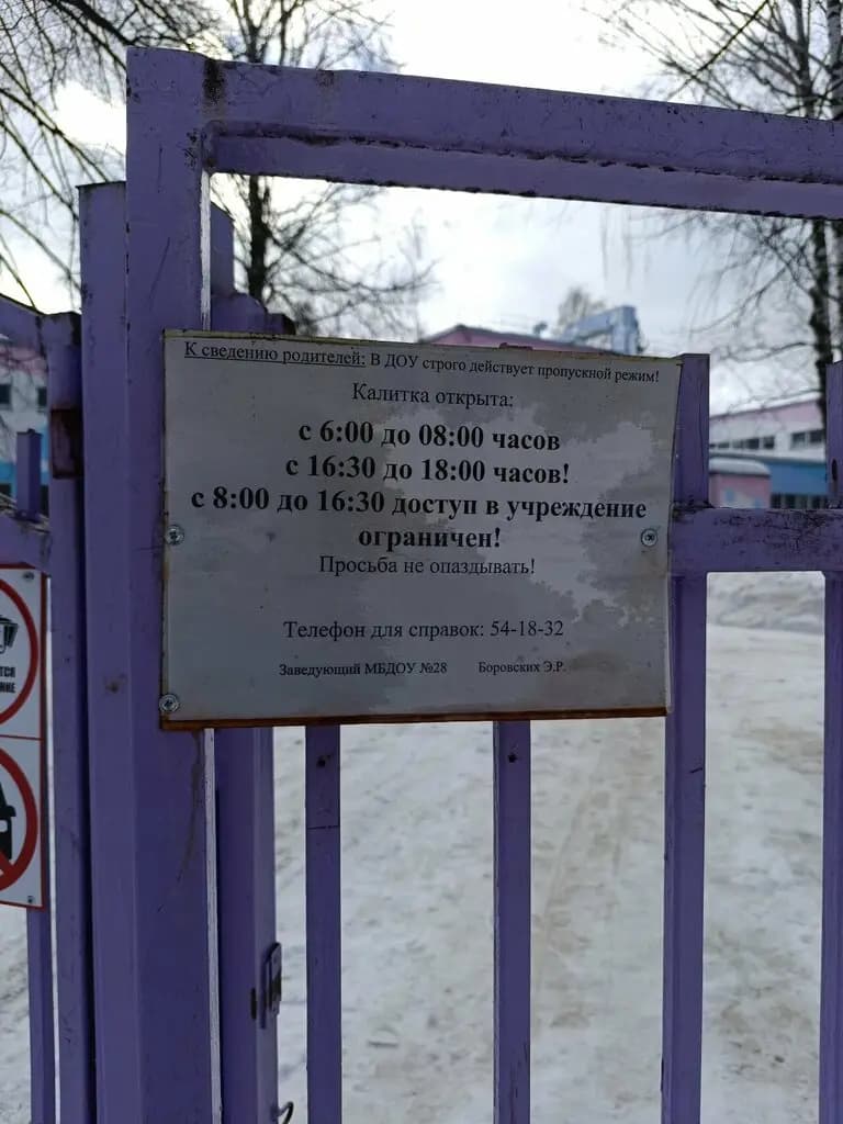 Детский сад № 28 Снежинка — фото 10