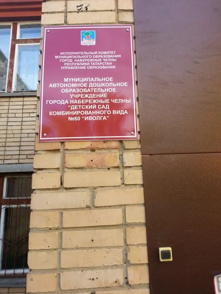 Детский сад № 27 Росинка — фото 8