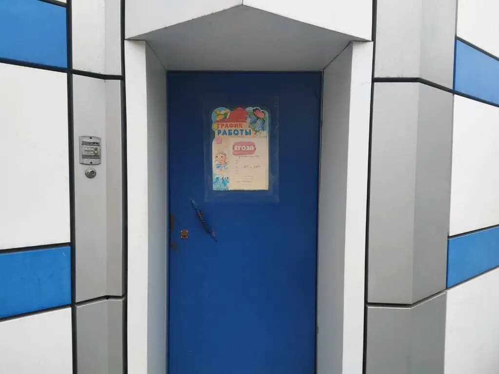 Егоза — фото 2