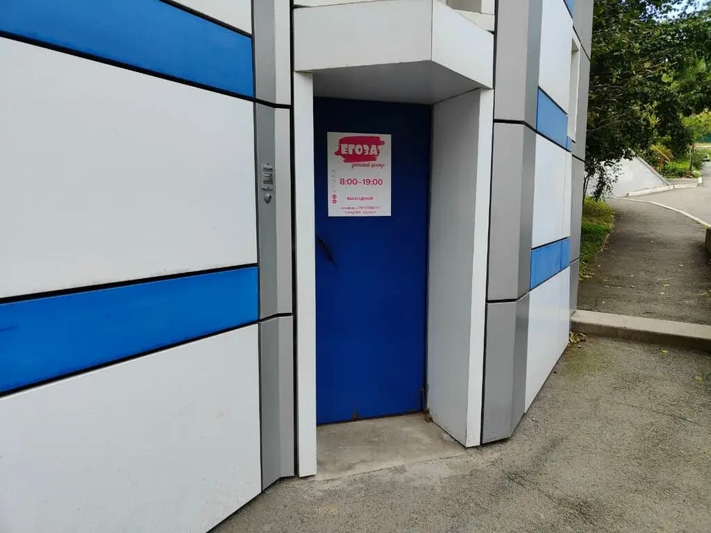 Егоза — фото 4