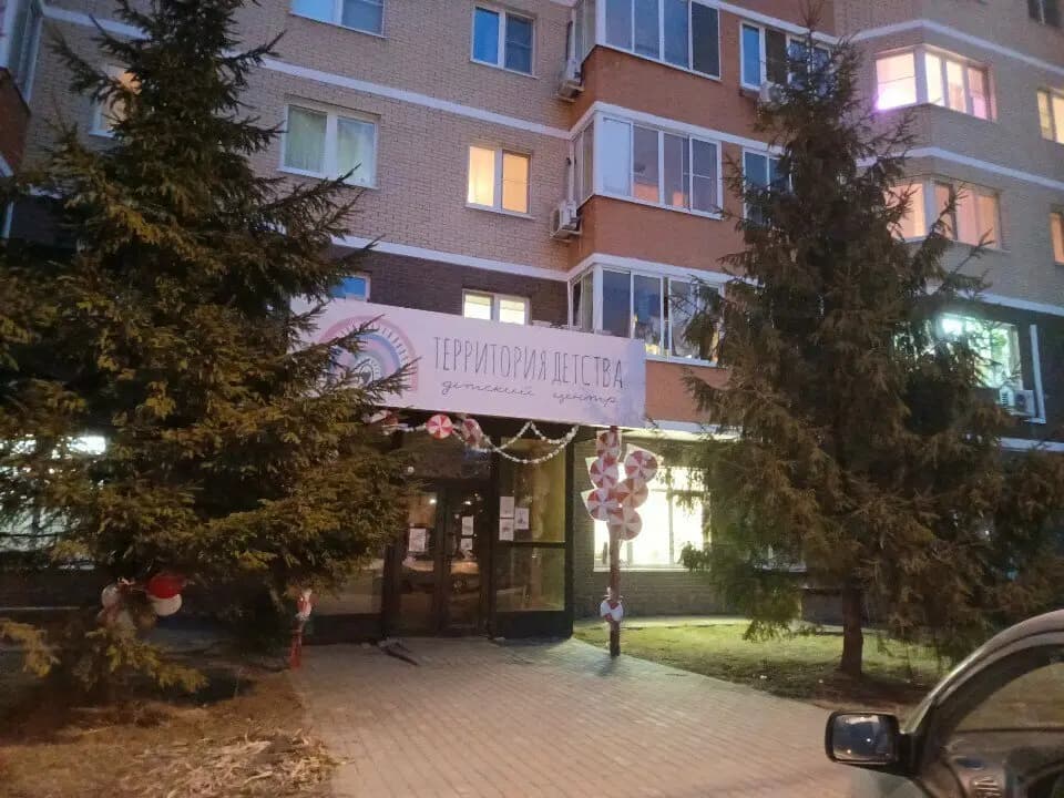 Территория детства — фото 4