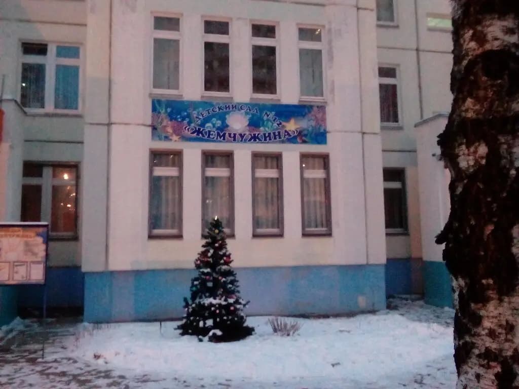 Детский сад № 12 Жемчужина — фото 4