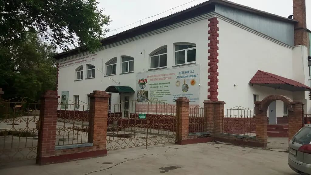 Школа экология и диалектика — фото 3