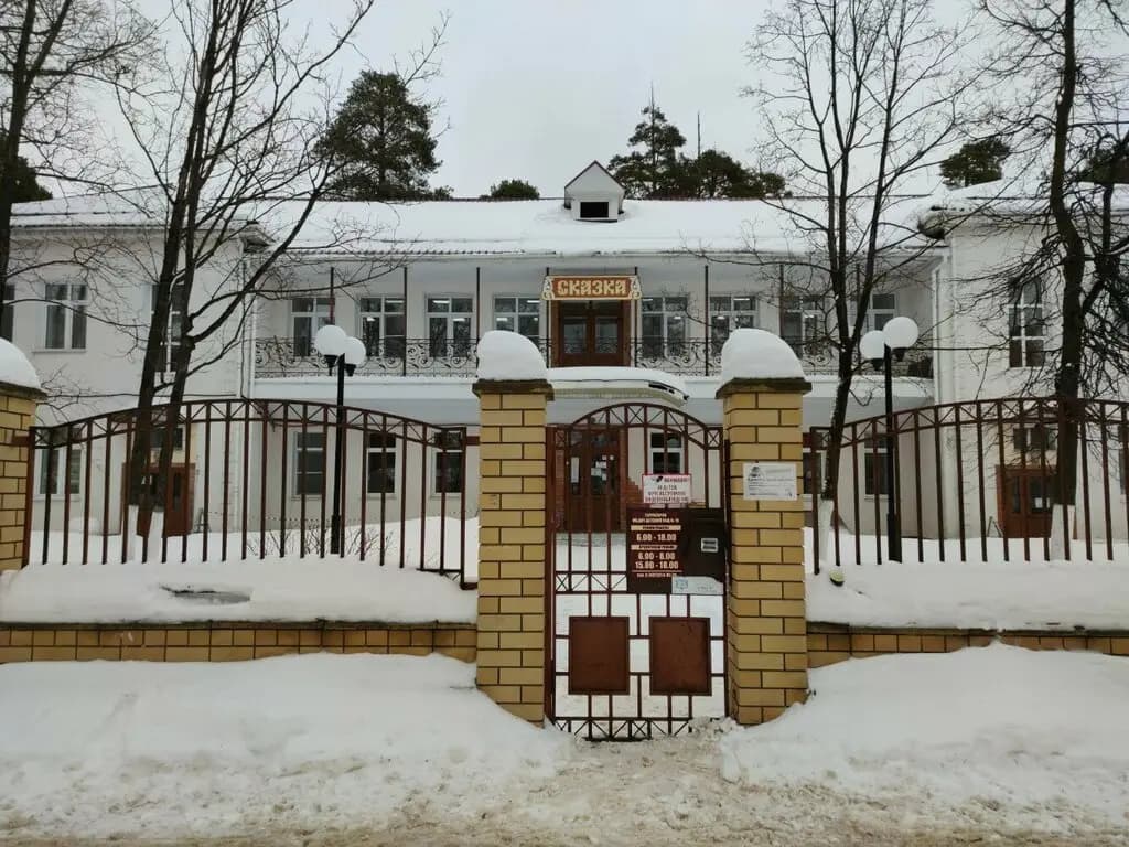 Детский сад № 18 Сказка — фото 3