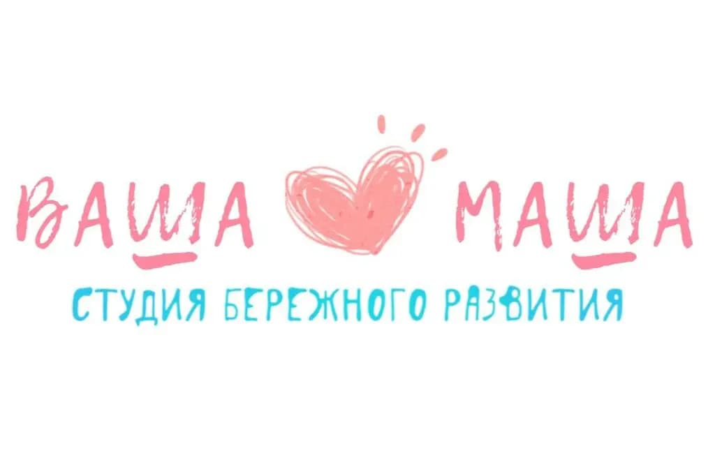 Ваша Маша — фото 4