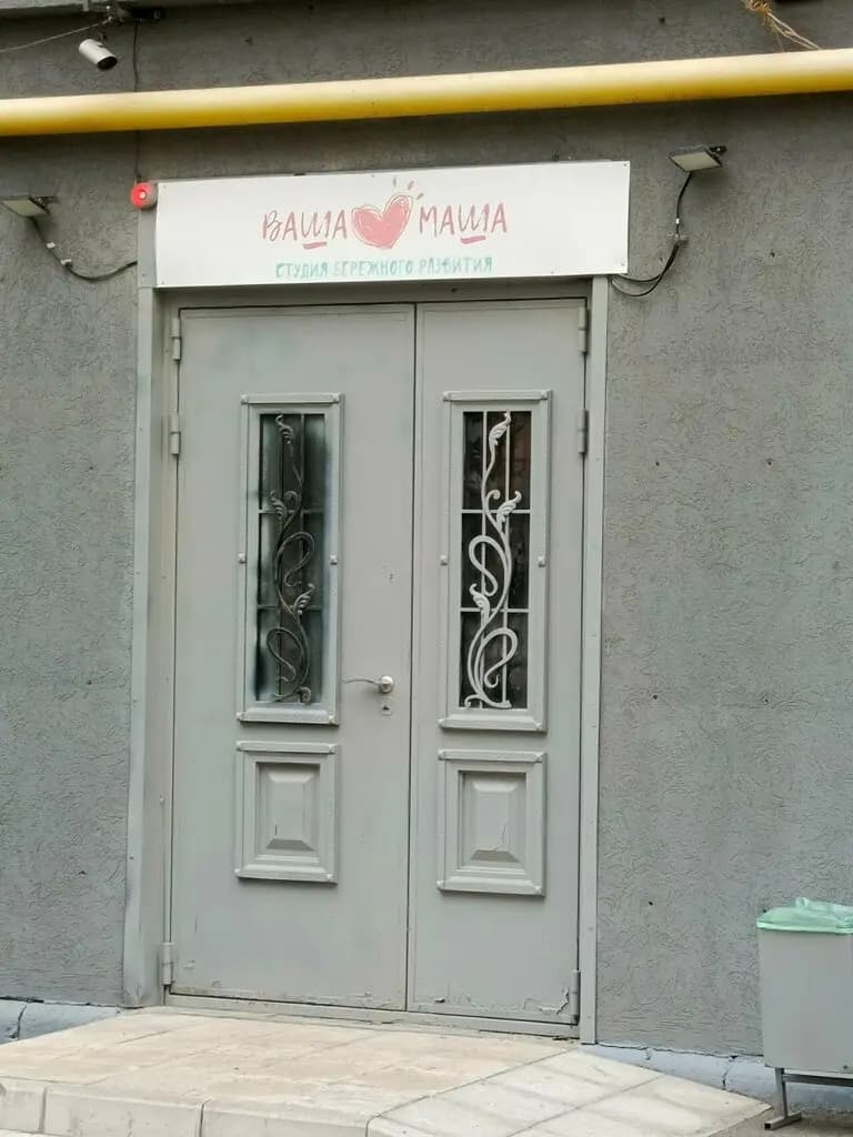 Ваша Маша — фото 8