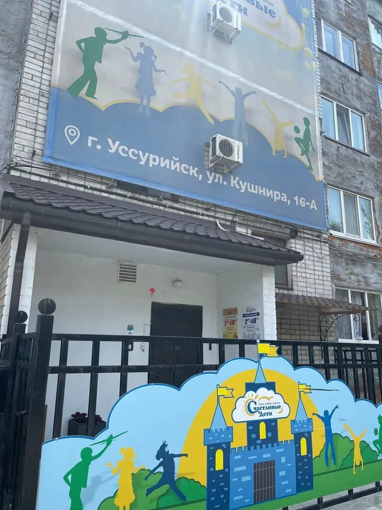 Счастливые дети — фото 3