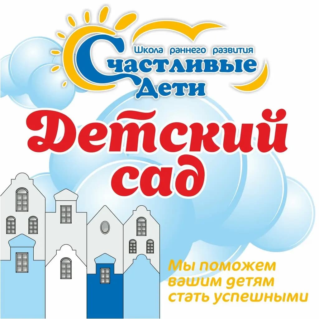Счастливые дети — фото 6