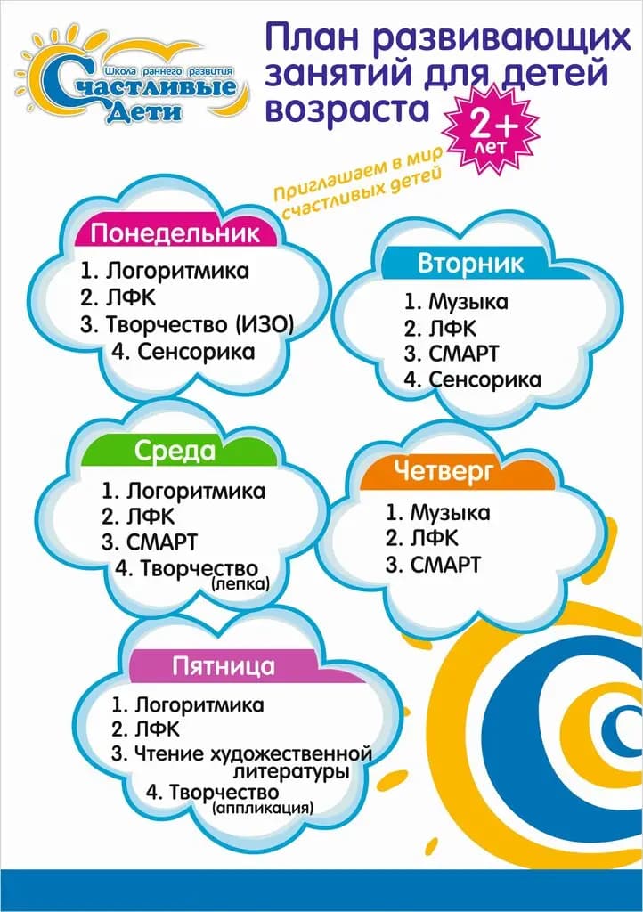 Счастливые дети — фото 9