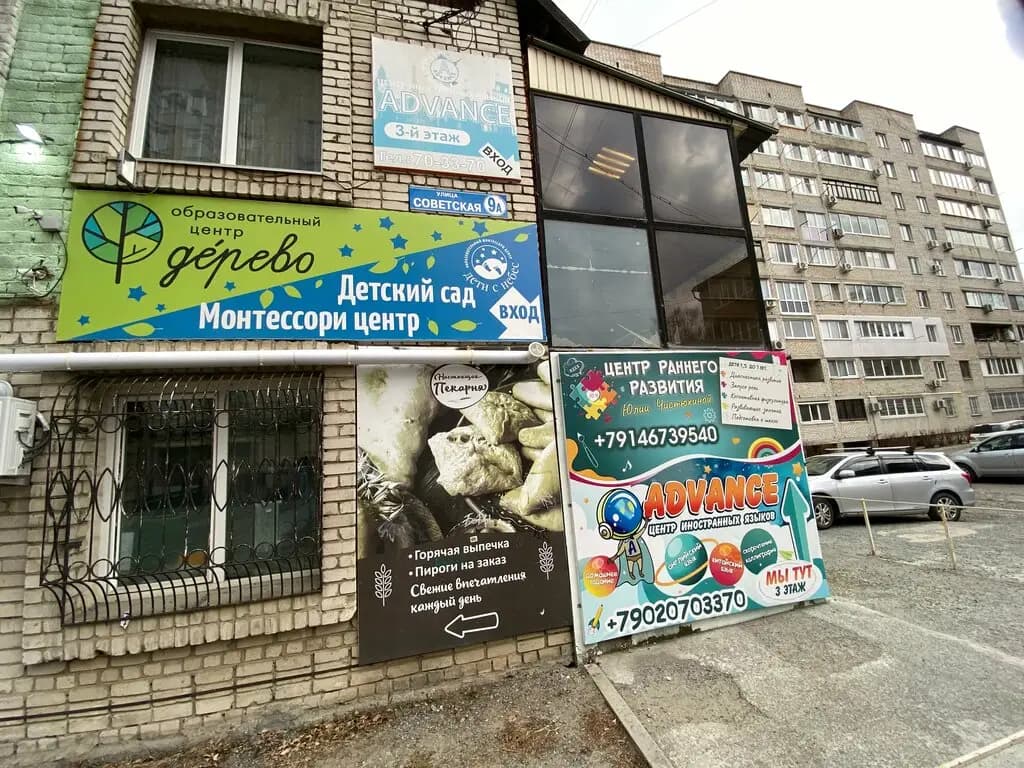 Дети с небес — фото 8