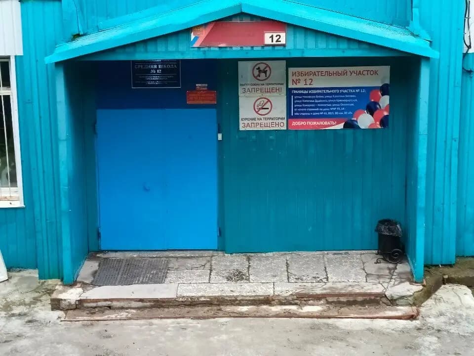Средняя школа № 12 с дошкольным отделением — фото 2