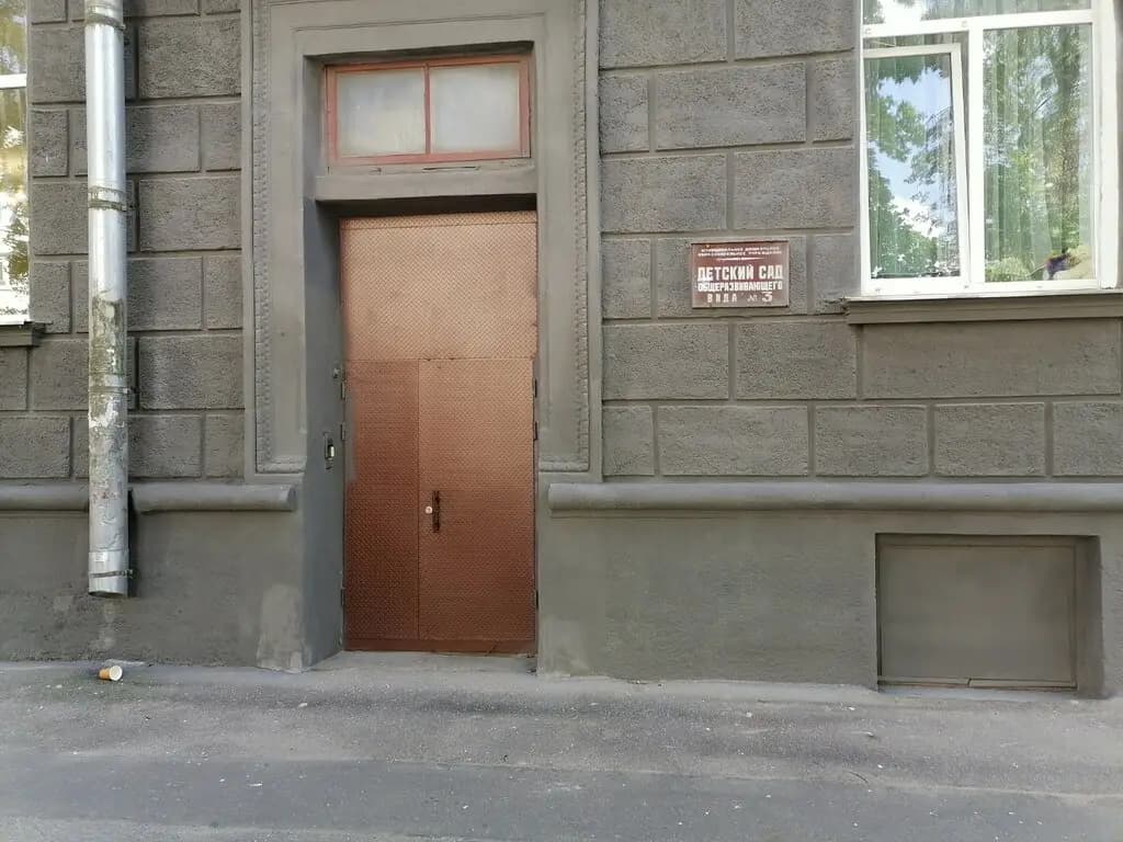 Детский сад № 3 — фото 4