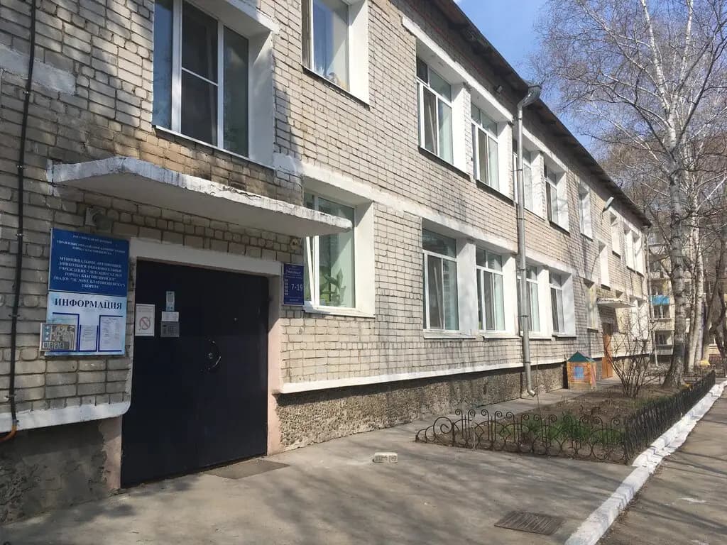 Детский сад № 8 Города Благовещенска — фото 4