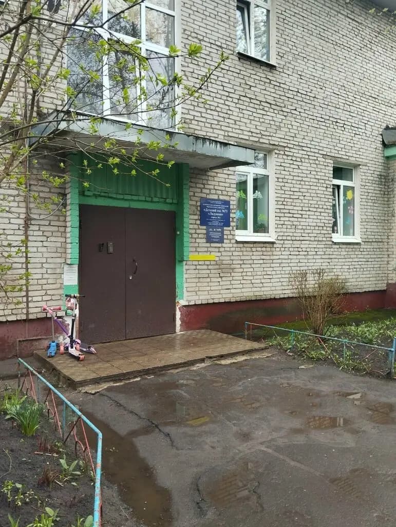 Детский сад № 73 Ладушки, корпус № 3