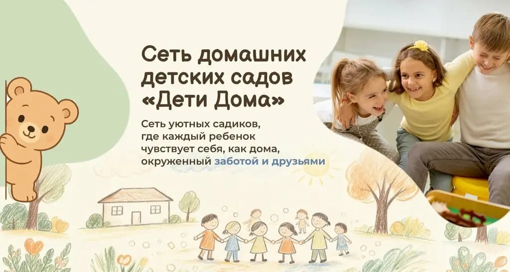 Дети дома — фото 1
