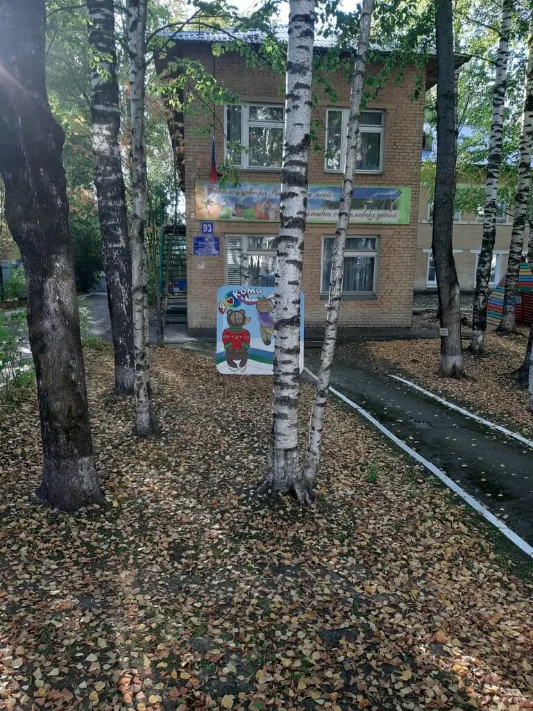 Детский сад № 43 — фото 5