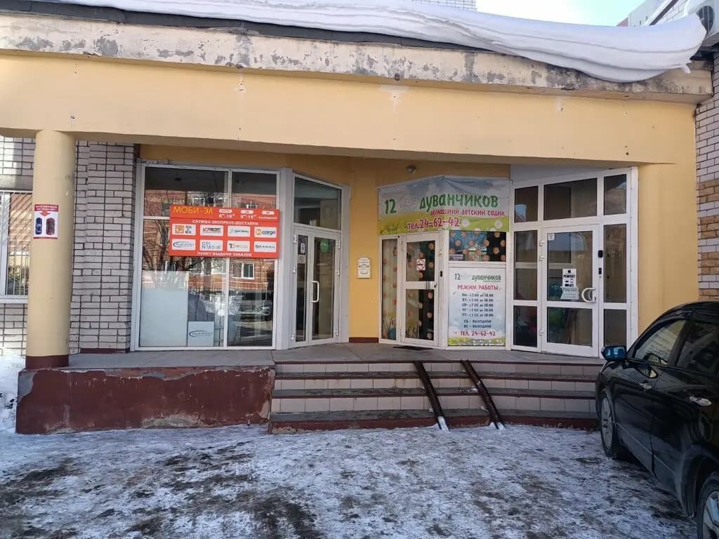 Детский сад 12 одуванчиков — фото 2