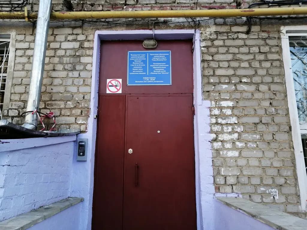 Детский сад № 2 Облачко — фото 3
