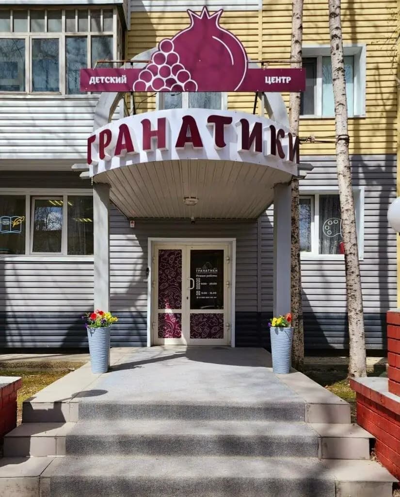 Гранатики — фото 2
