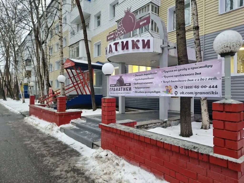 Гранатики — фото 3