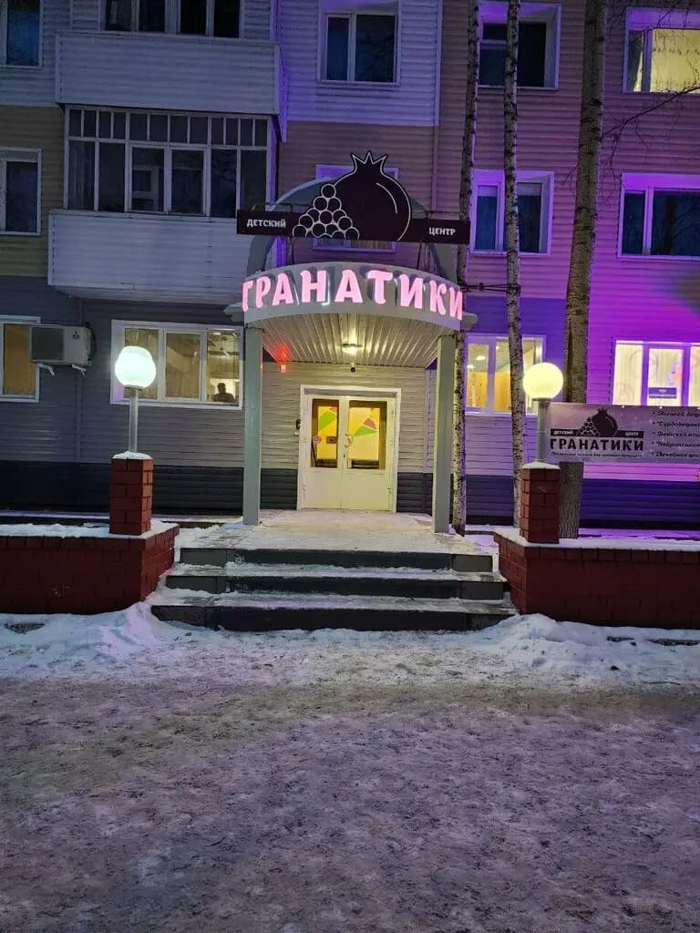Гранатики — фото 9