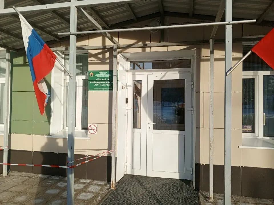 Детский сад № 91 Белочка — фото 4