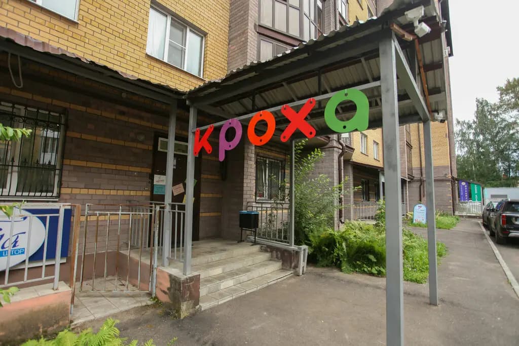 Кроха — фото 3