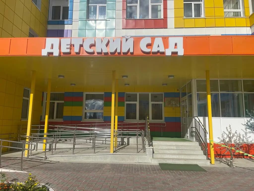 Детский сад № 8 Огонёк — фото 2