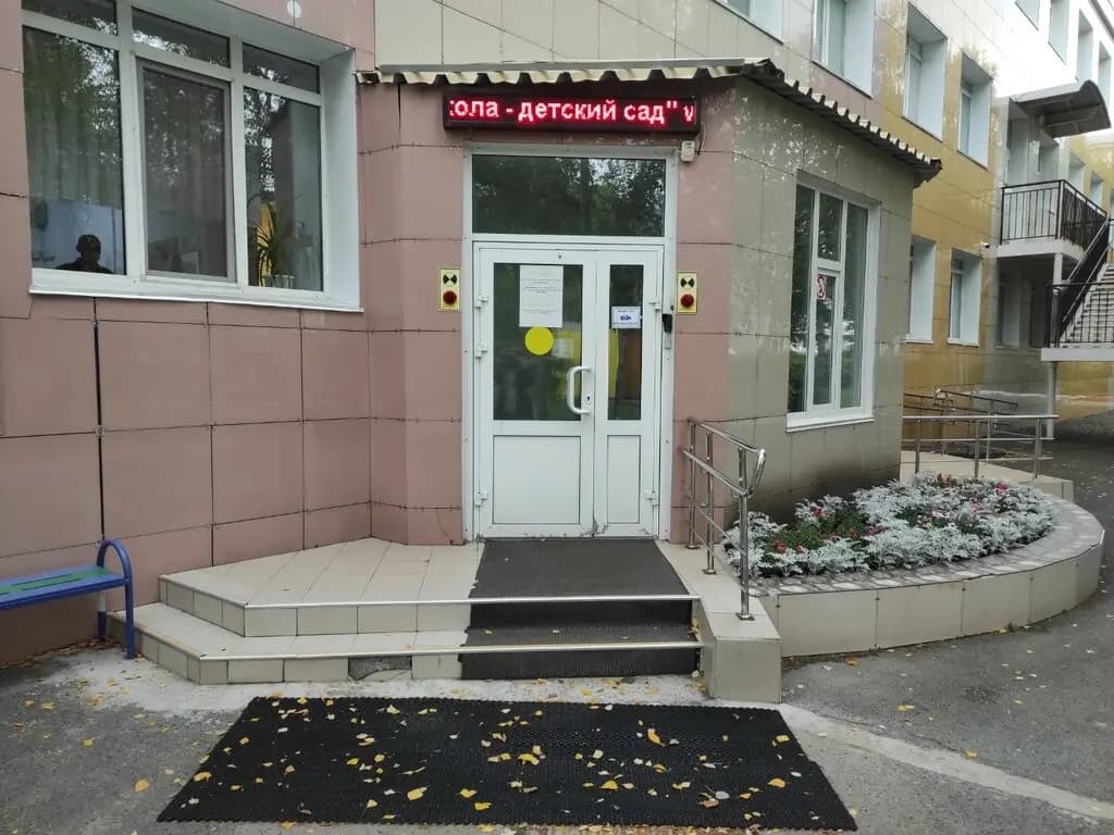 Сургутская школа-детский сад для детей с ОВЗ — фото 5