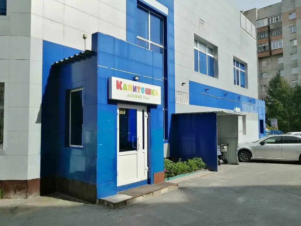 Капитошка — фото 3