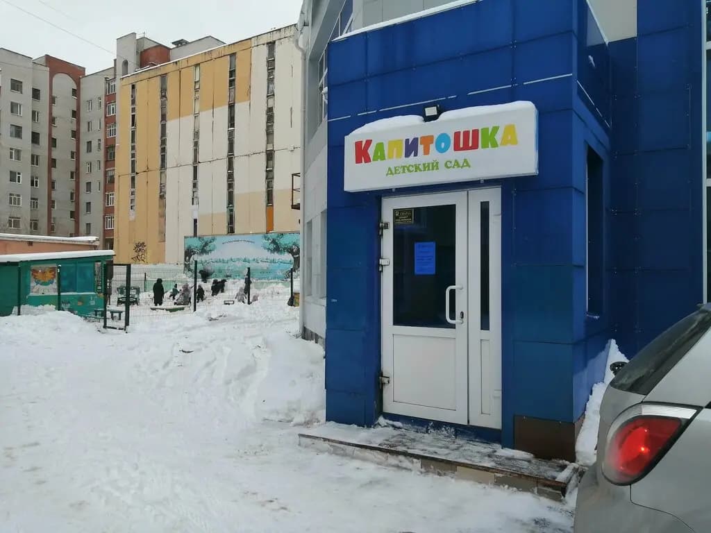 Капитошка — фото 5