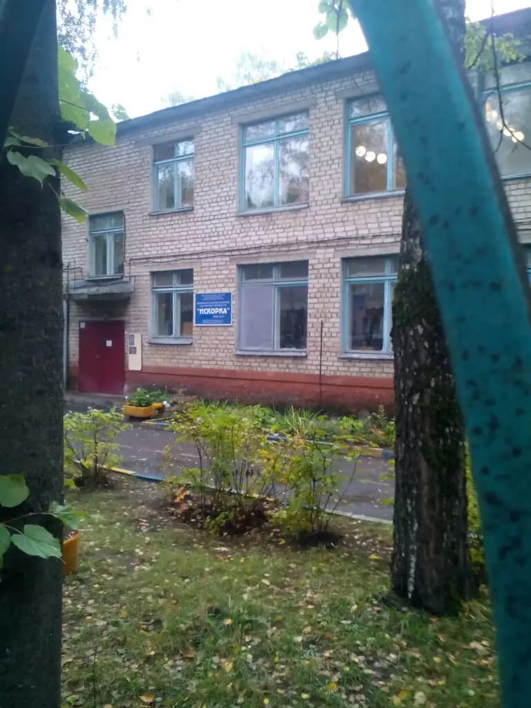 Детский сад № 53 Искорка — фото 5