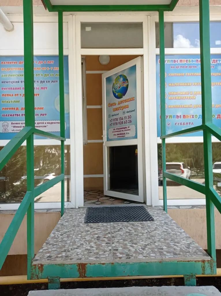 Планета Детства — фото 10