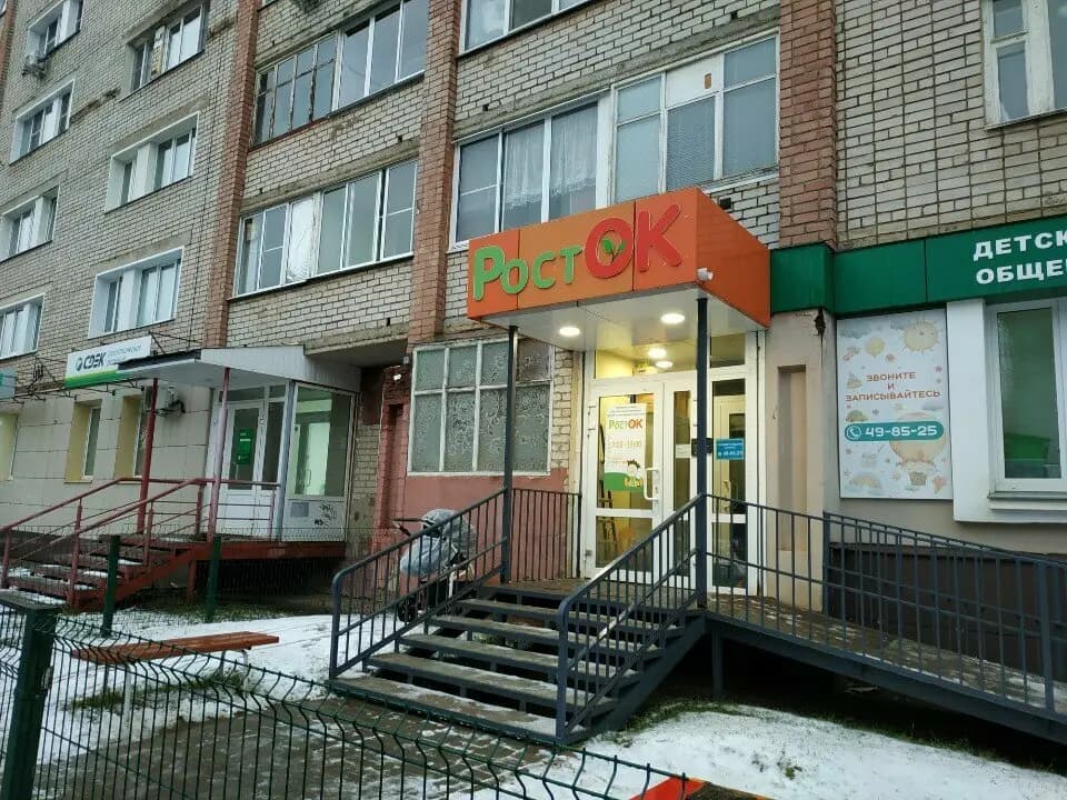 Детский сад Росток — фото 4
