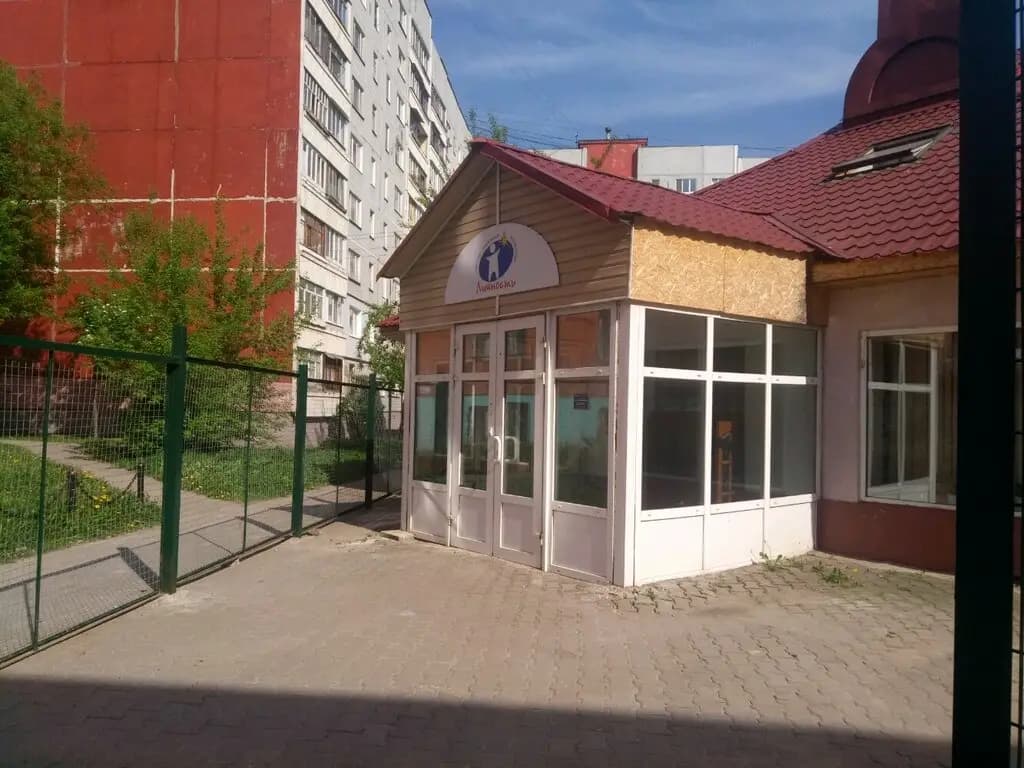 Детский сад Личность — фото 2