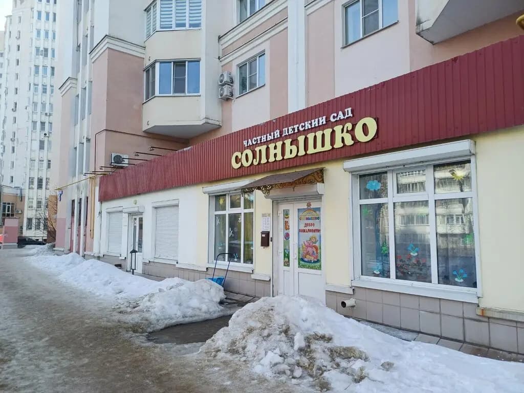 Солнышко — фото 4