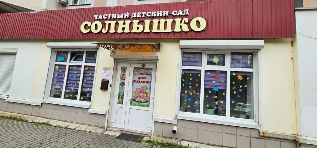 Солнышко — фото 7