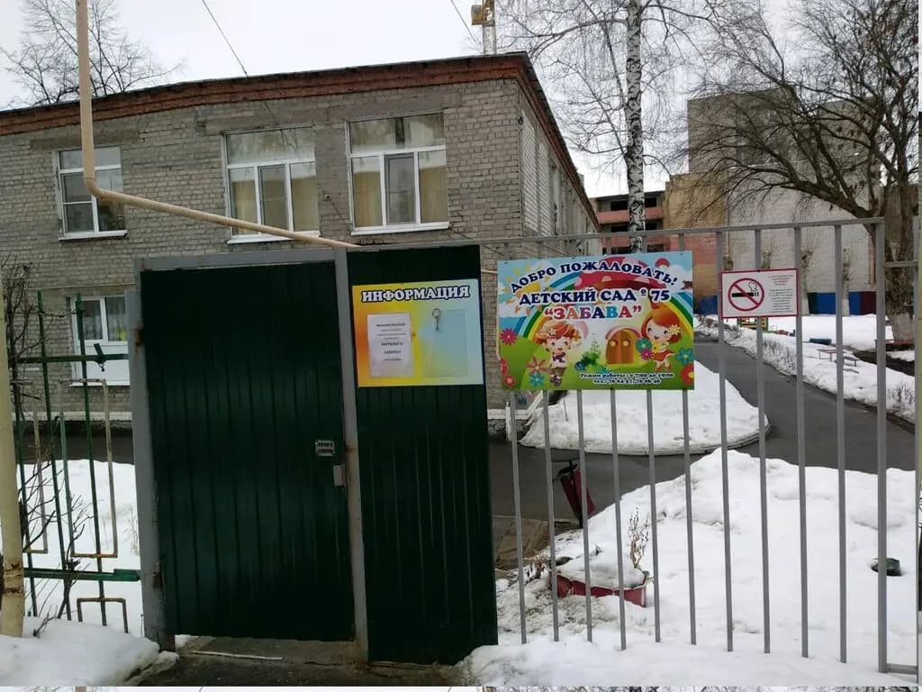 Детский сад № 75 Забава — фото 7