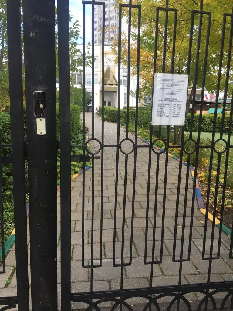 Школа № 1368, дошкольный корпус № 1 — фото 4