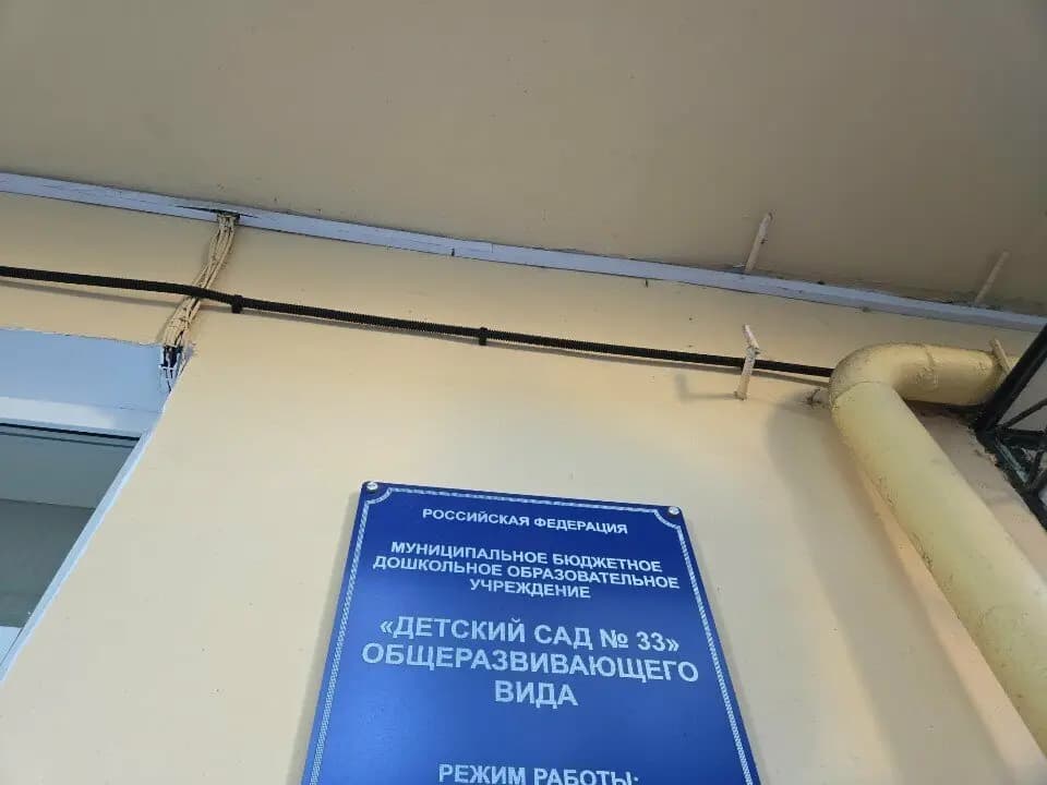 Детский сад № 33 Дюймовочка — фото 10