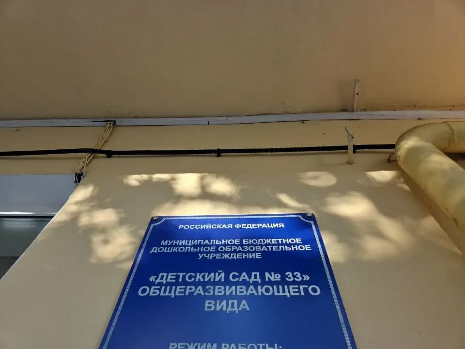 Детский сад № 33 Дюймовочка — фото 4
