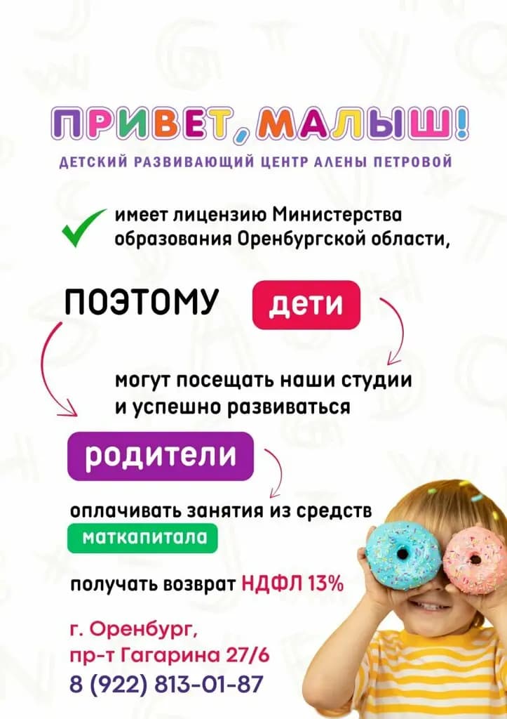 Привет, малыш — фото 7