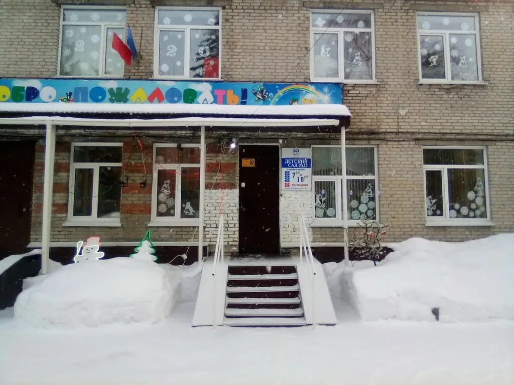 Детский сад № 23 Василёк — фото 9