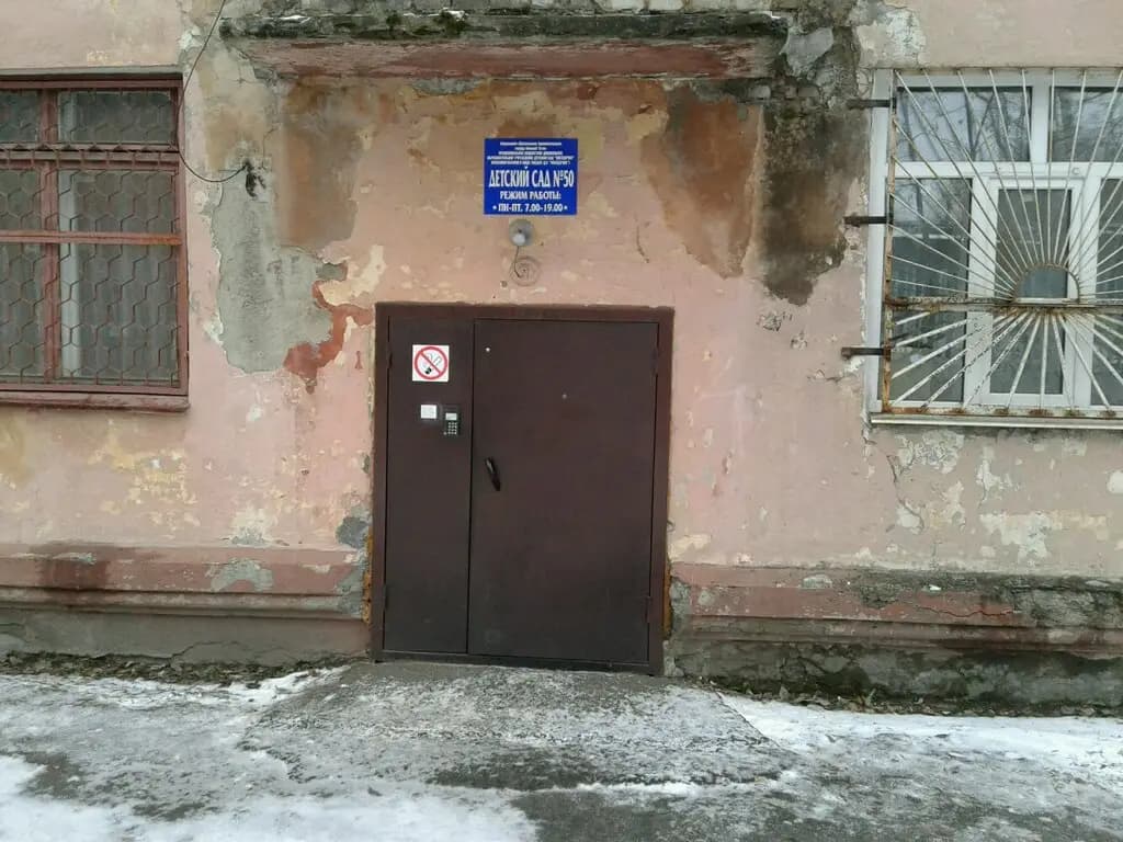 Детский сад № 50 Звёздочка — фото 8