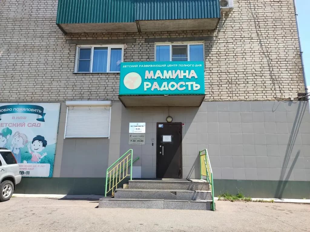 Мамина радость — фото 6
