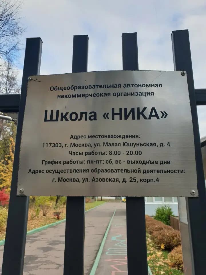 Ника, дошкольное отделение — фото 6