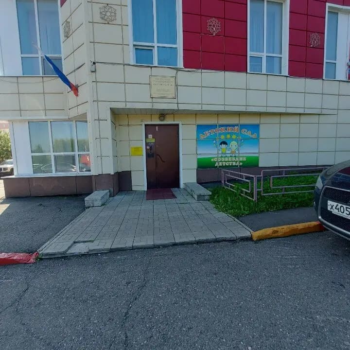 Детский сад № 104 Созвездие детства — фото 4