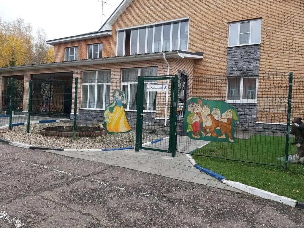 Частный детский сад Радуга — фото 1